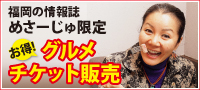 めさーじゅバナー